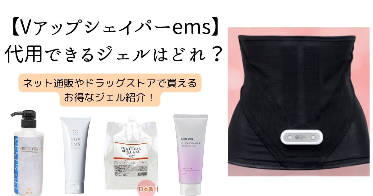 VアップシェイパーEMSの通販 EMS【 VアップシェイパーEMS LLサイズ 